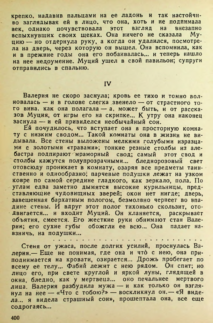 Страница 398
