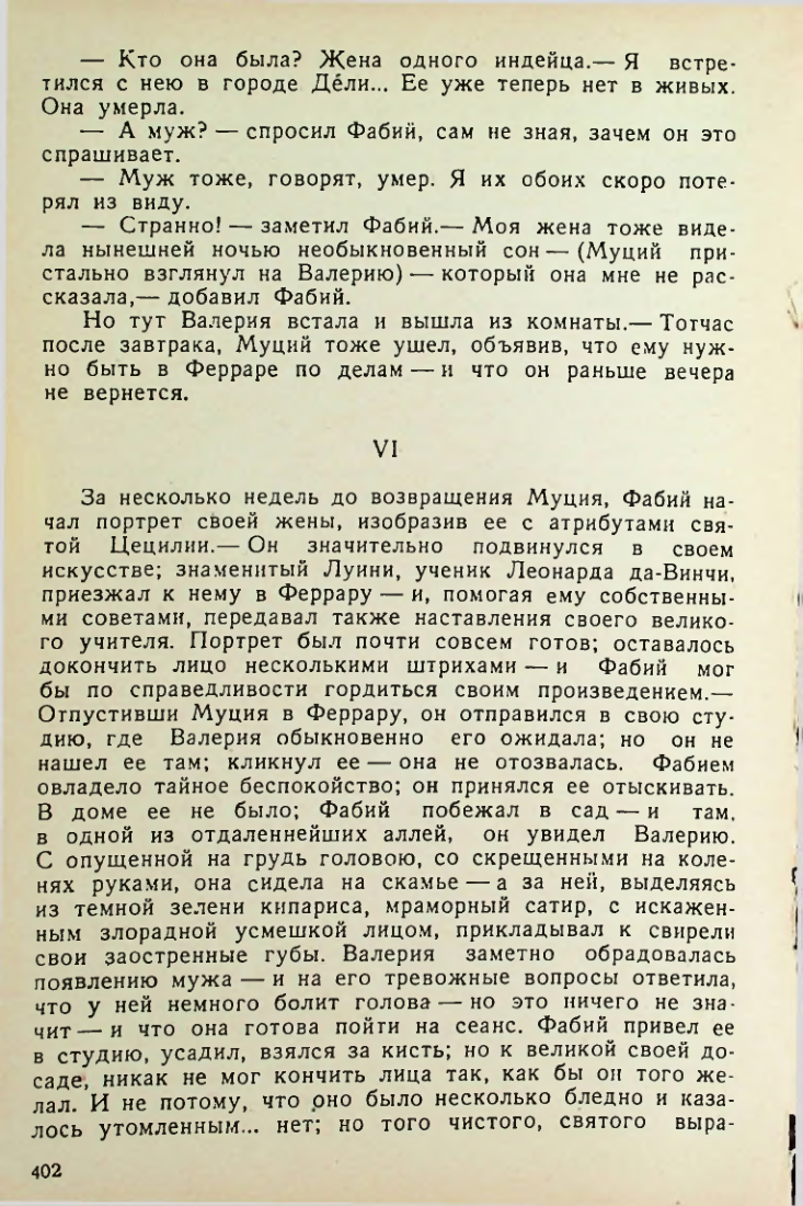 Страница 400