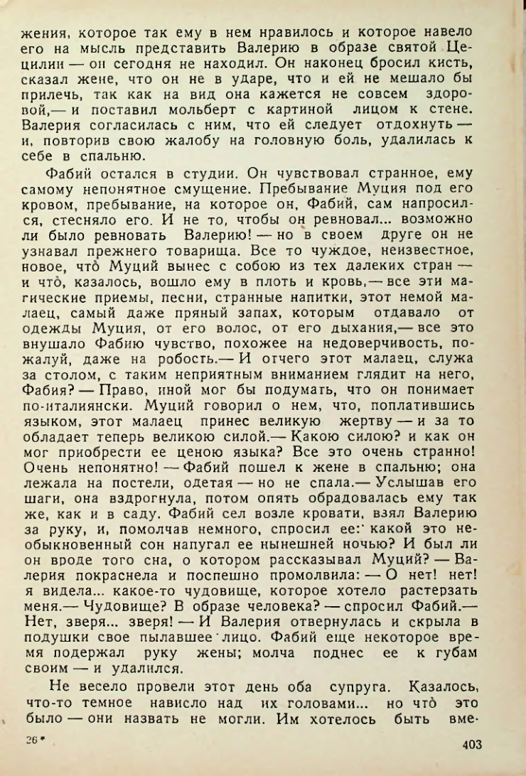 Страница 401