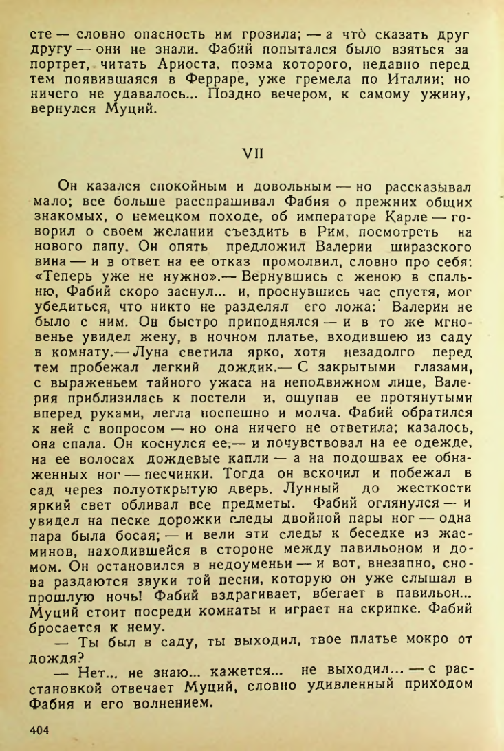 Страница 402