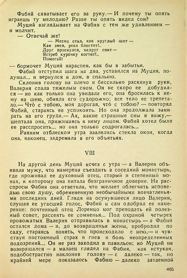 Страница 403