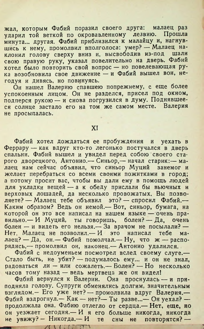 Страница 405