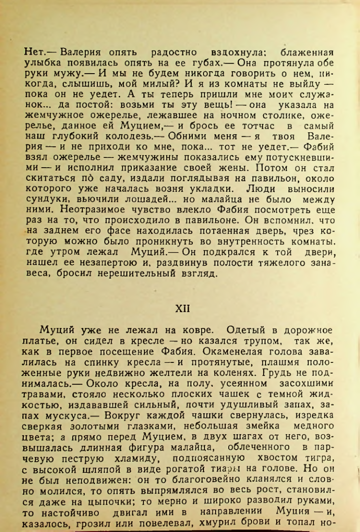 Страница 406
