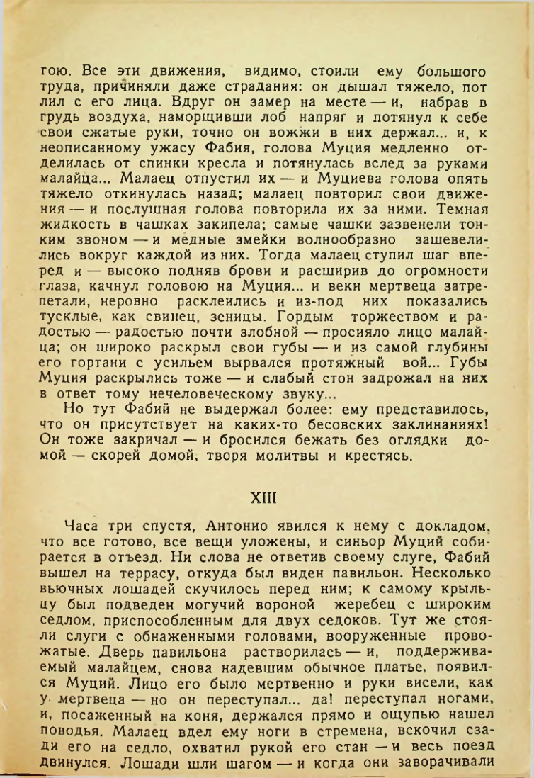 Страница 407