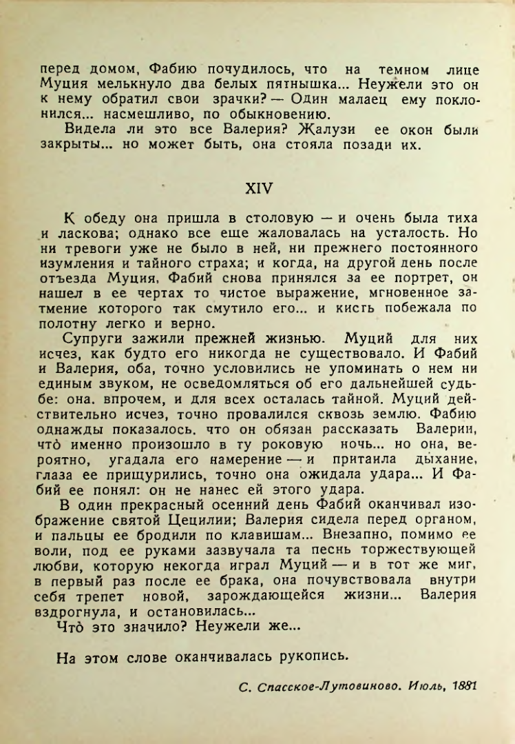 Страница 408