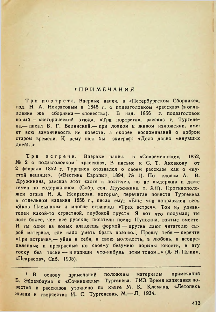 Страница 409