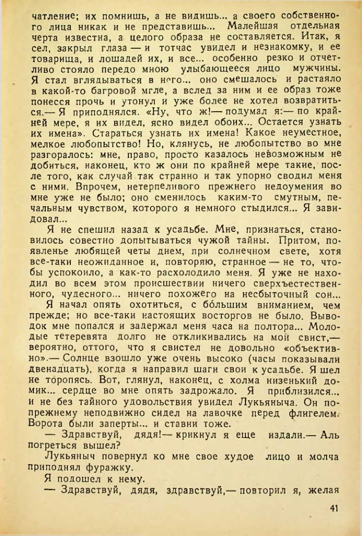 Страница 41