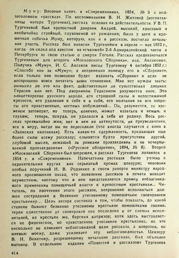 Страница 410