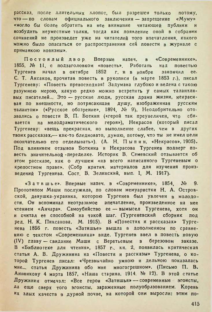 Страница 411