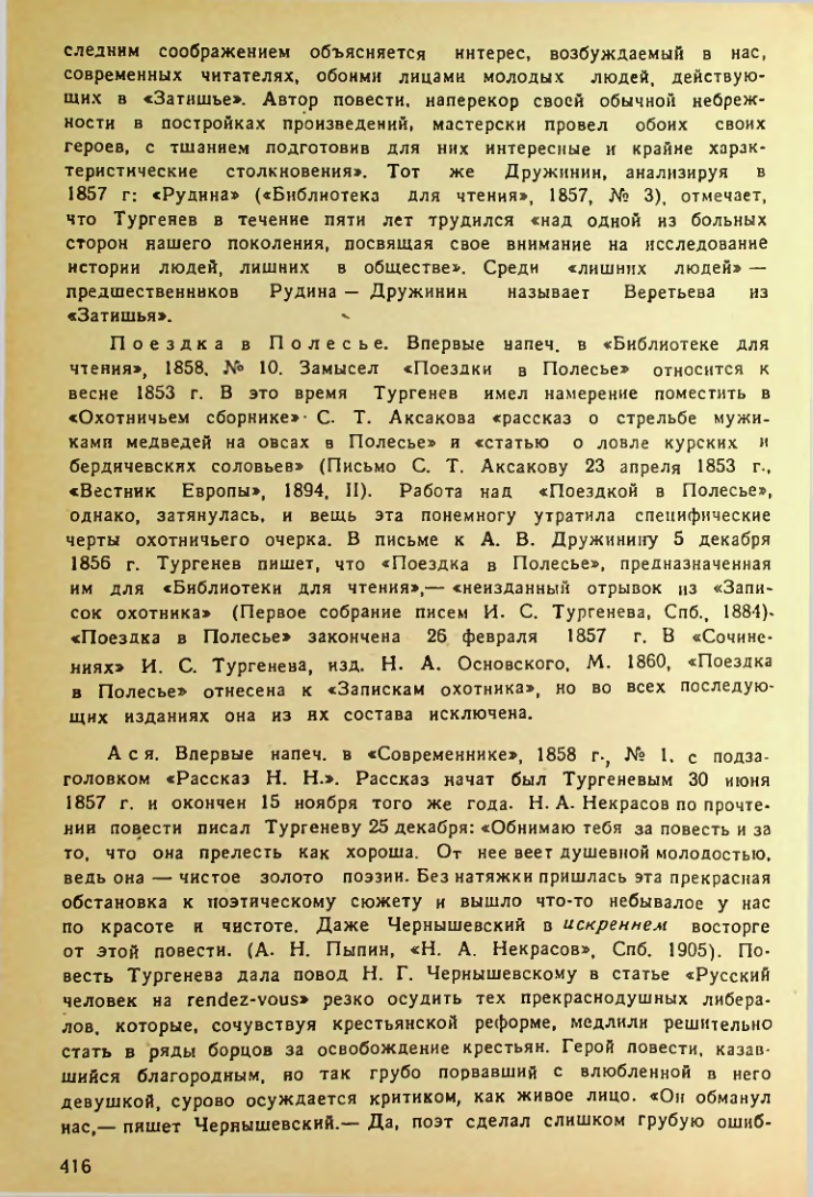 Страница 412