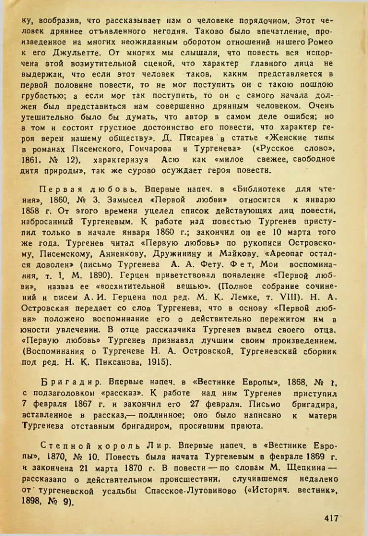 Страница 413