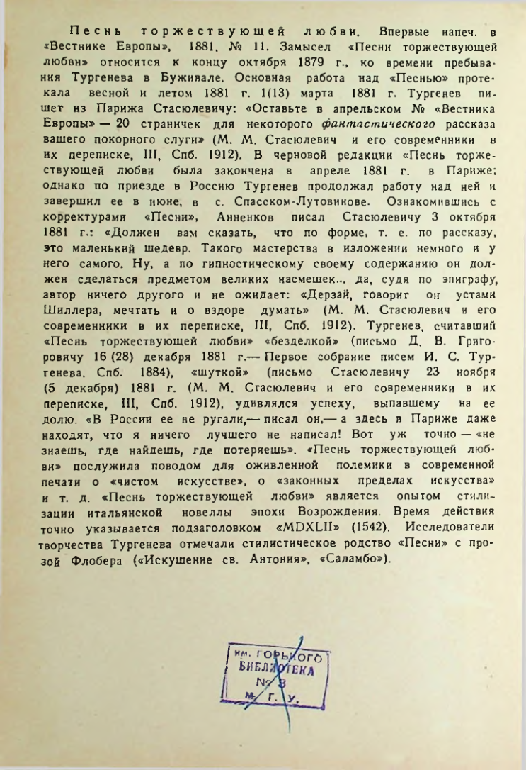 Страница 414