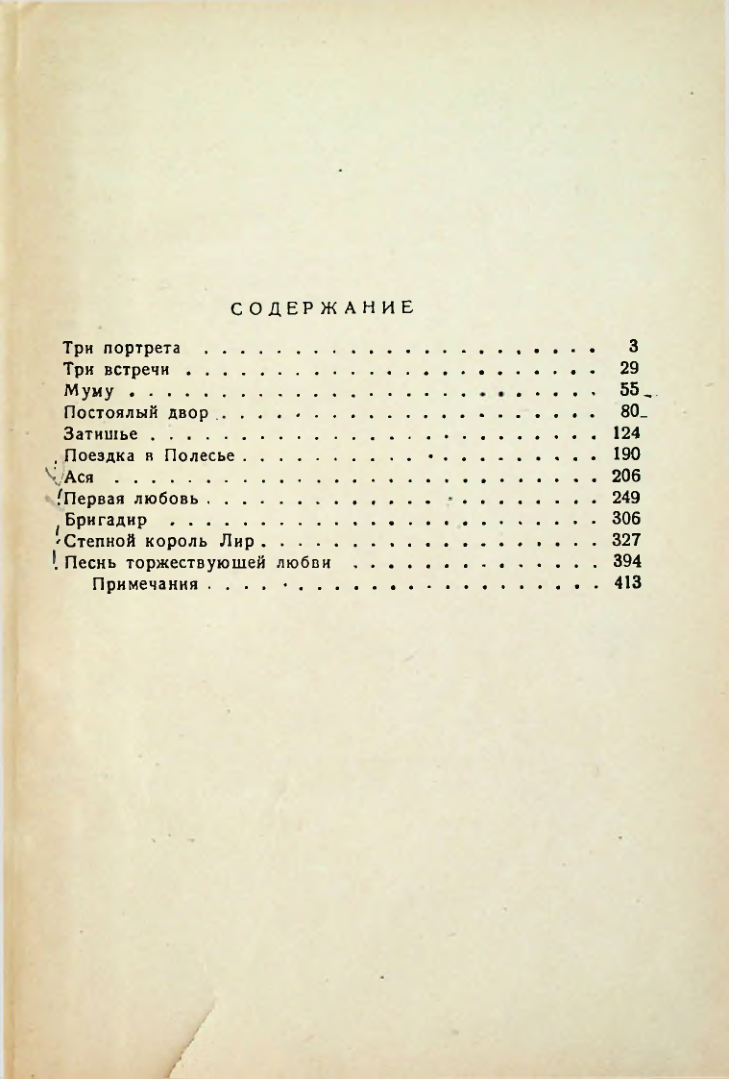 Страница 415