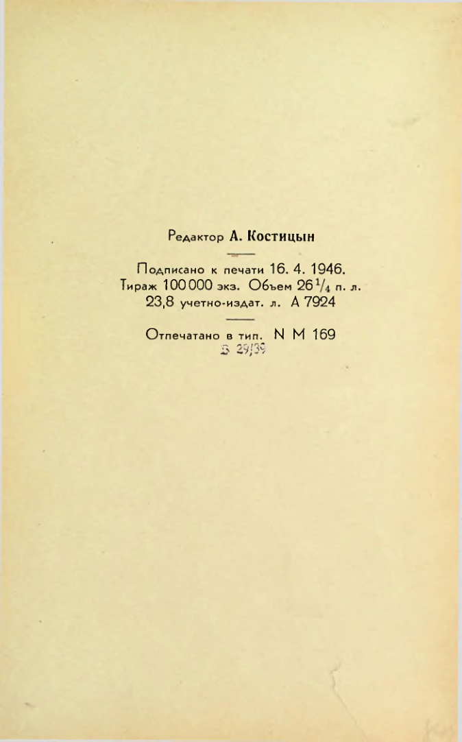 Страница 416