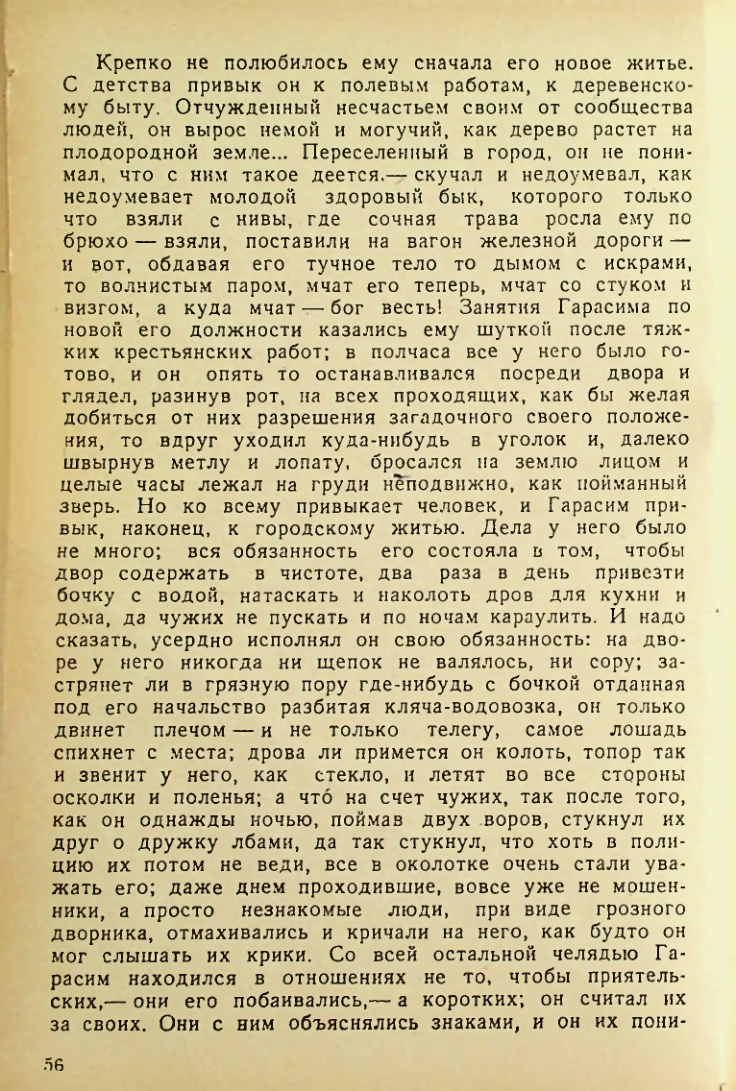Страница 56