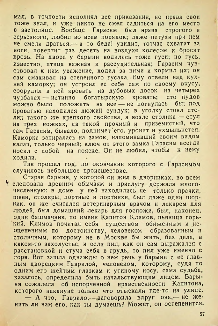 Страница 57