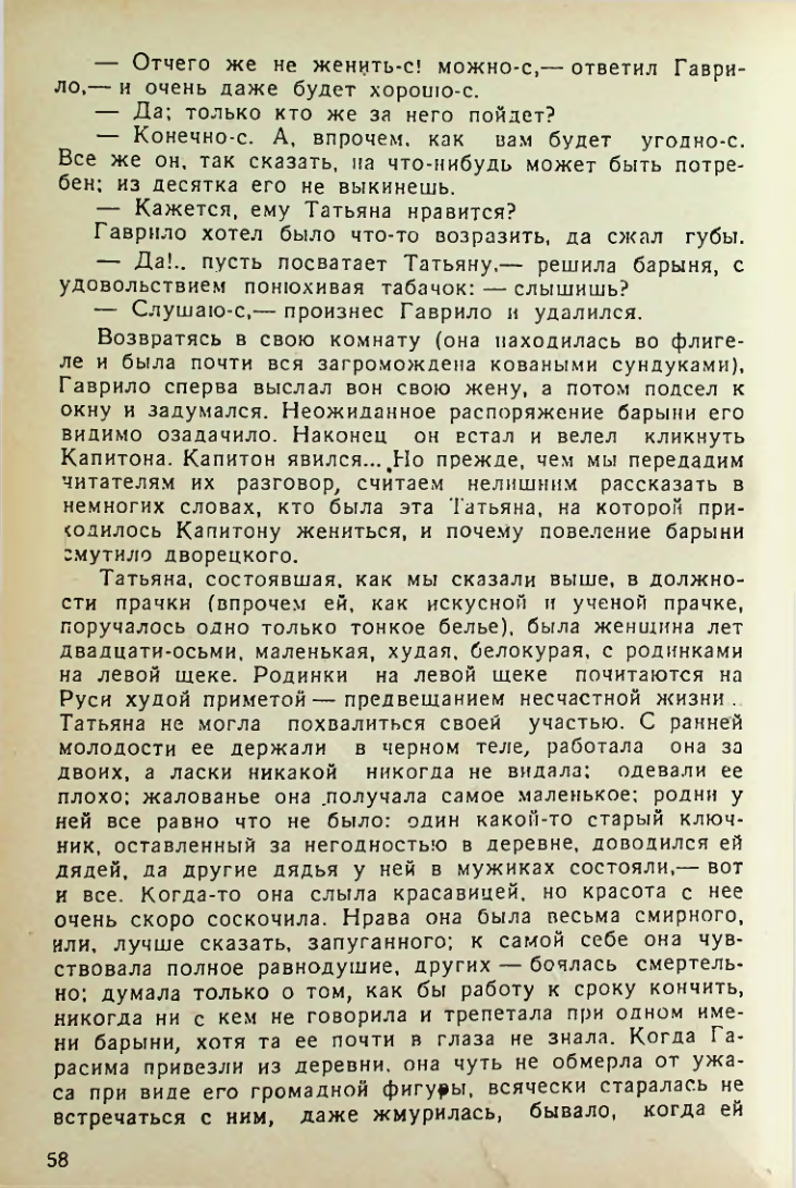 Страница 58