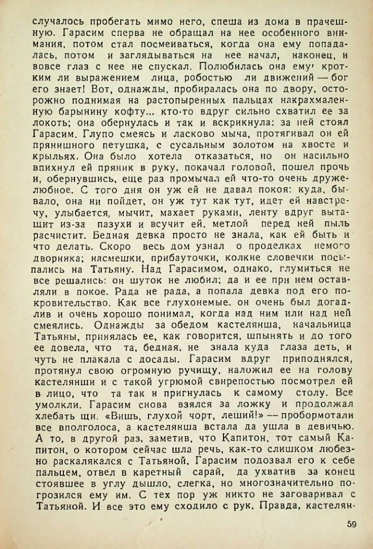 Страница 59