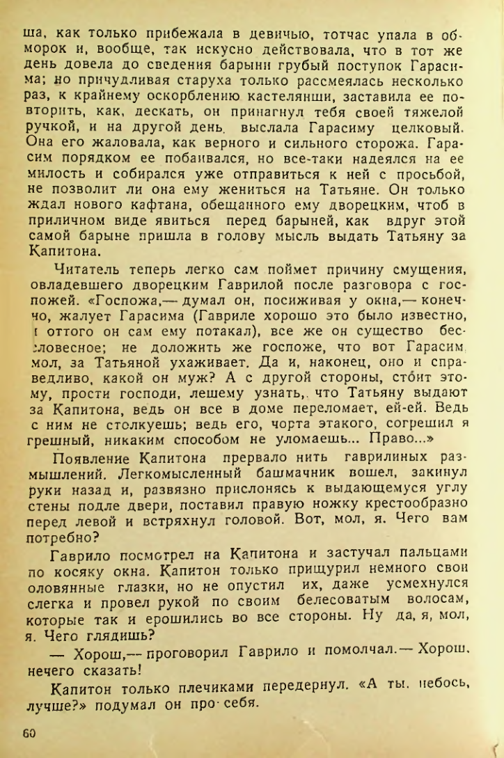 Страница 60
