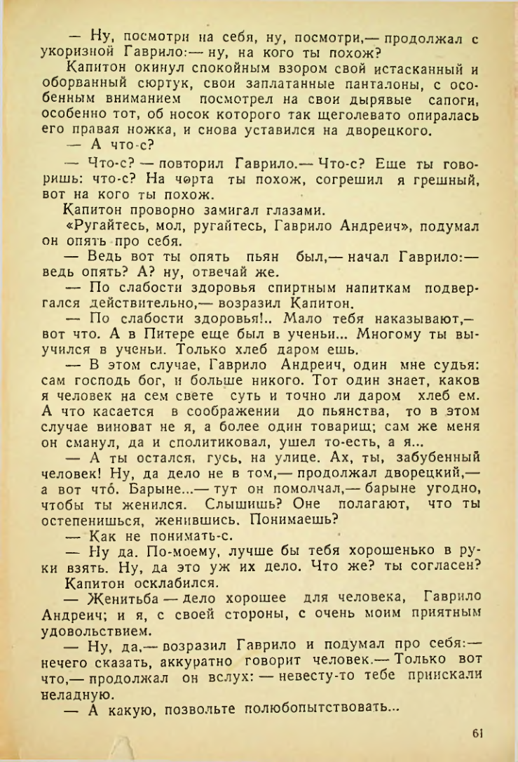 Страница 61