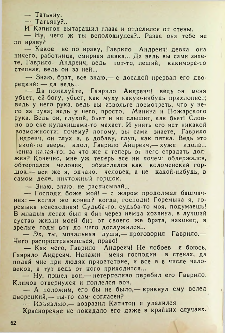 Страница 62