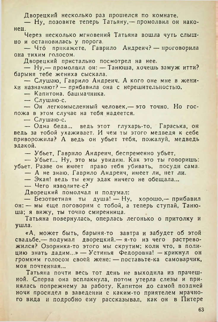 Страница 63