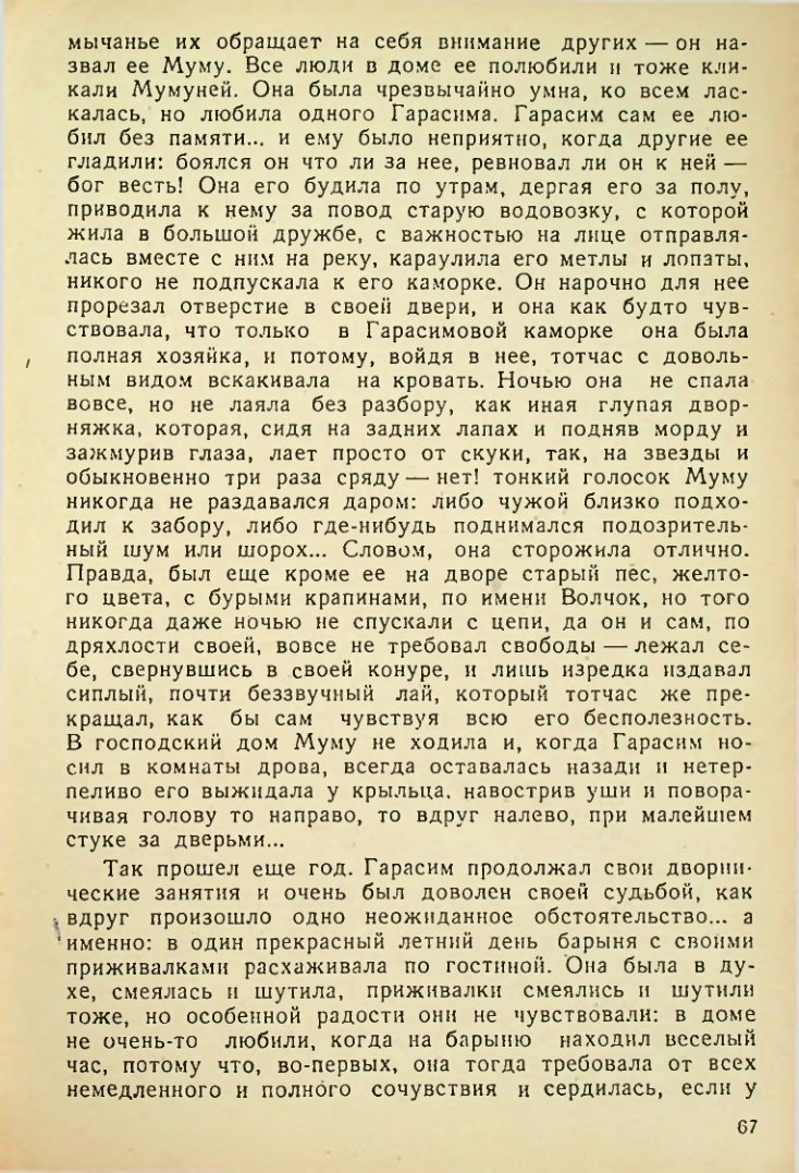 Страница 67