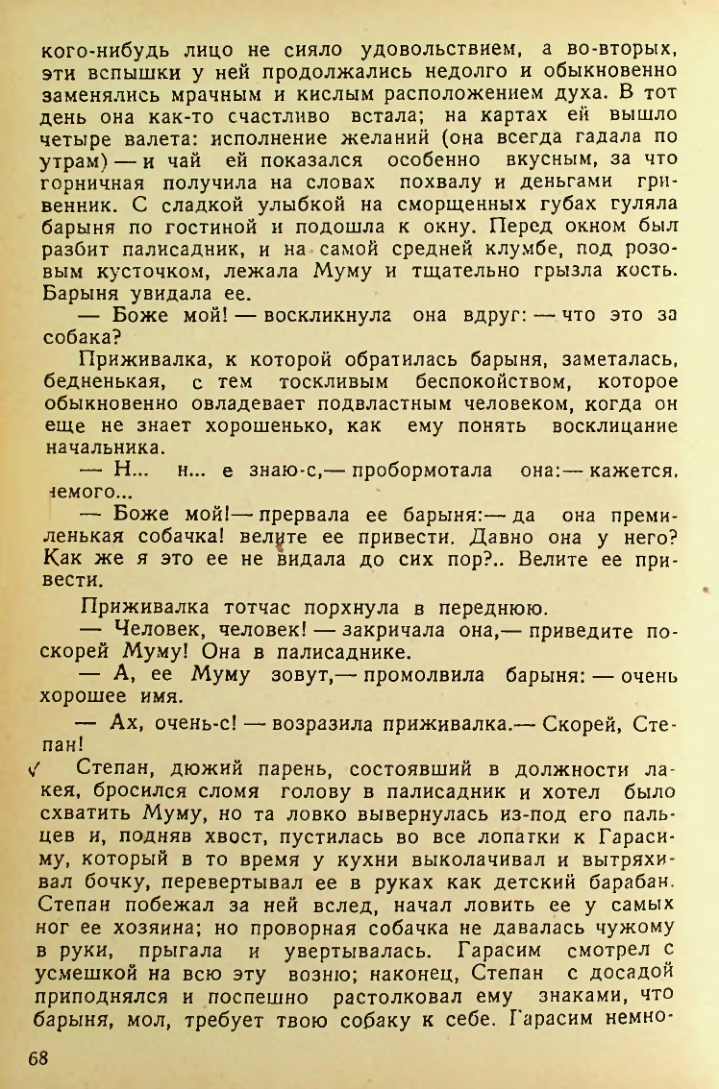 Страница 68