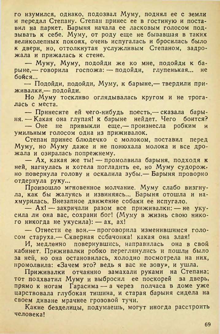 Страница 69