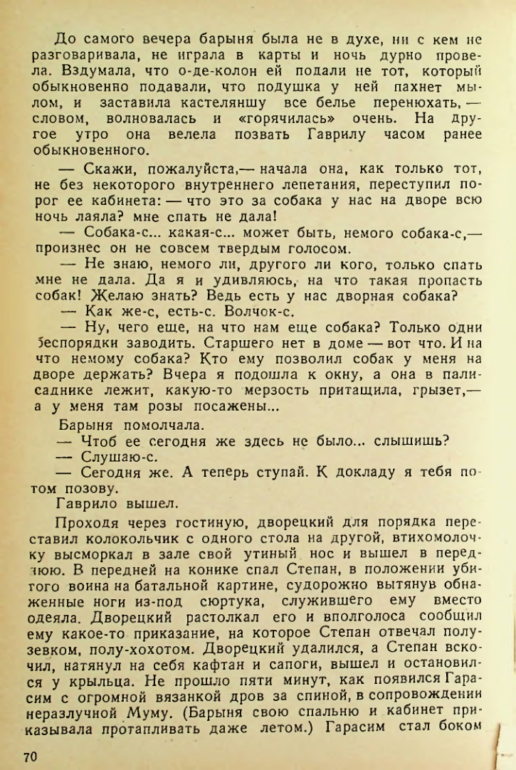Страница 70