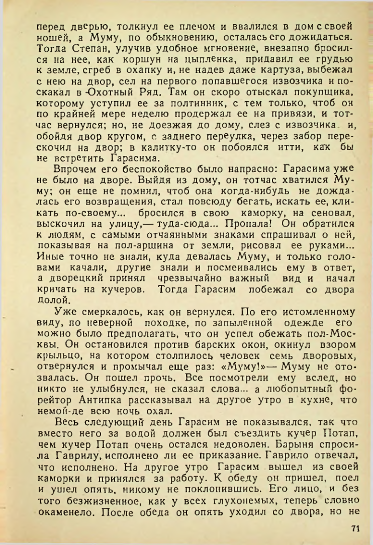 Страница 71