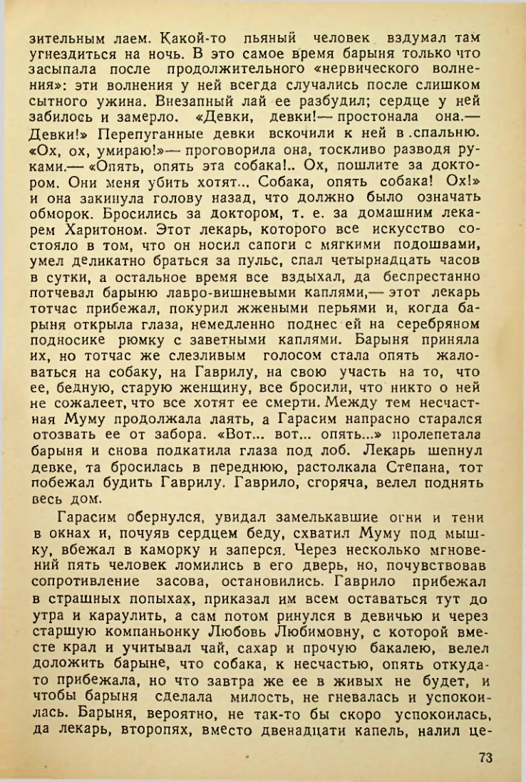 Страница 73