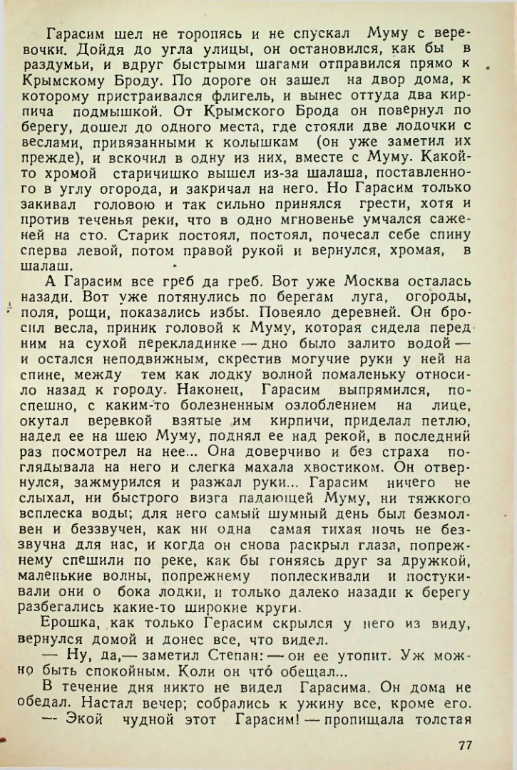 Страница 77