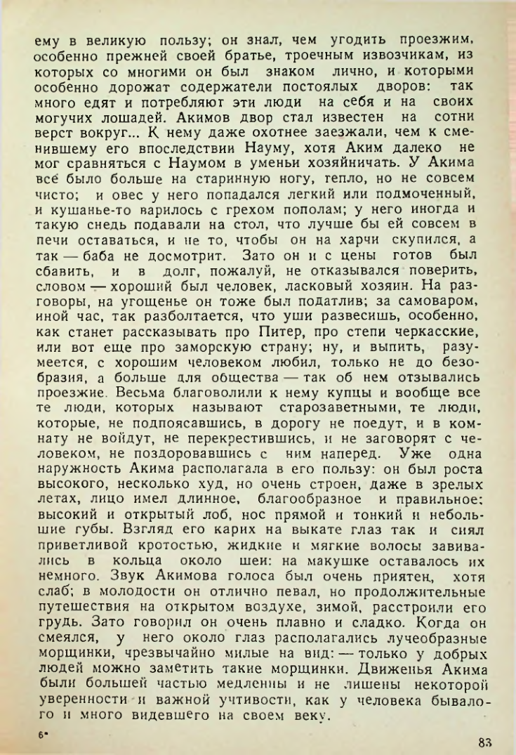 Страница 83