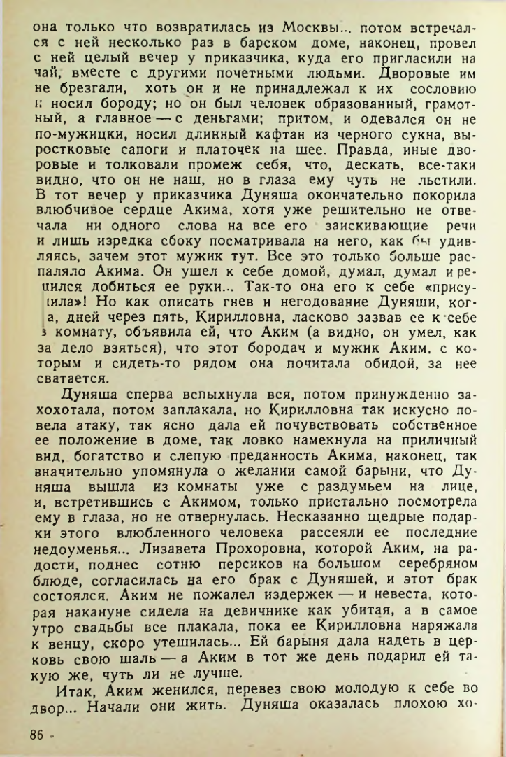 Страница 86