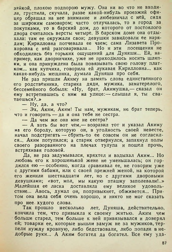 Страница 87