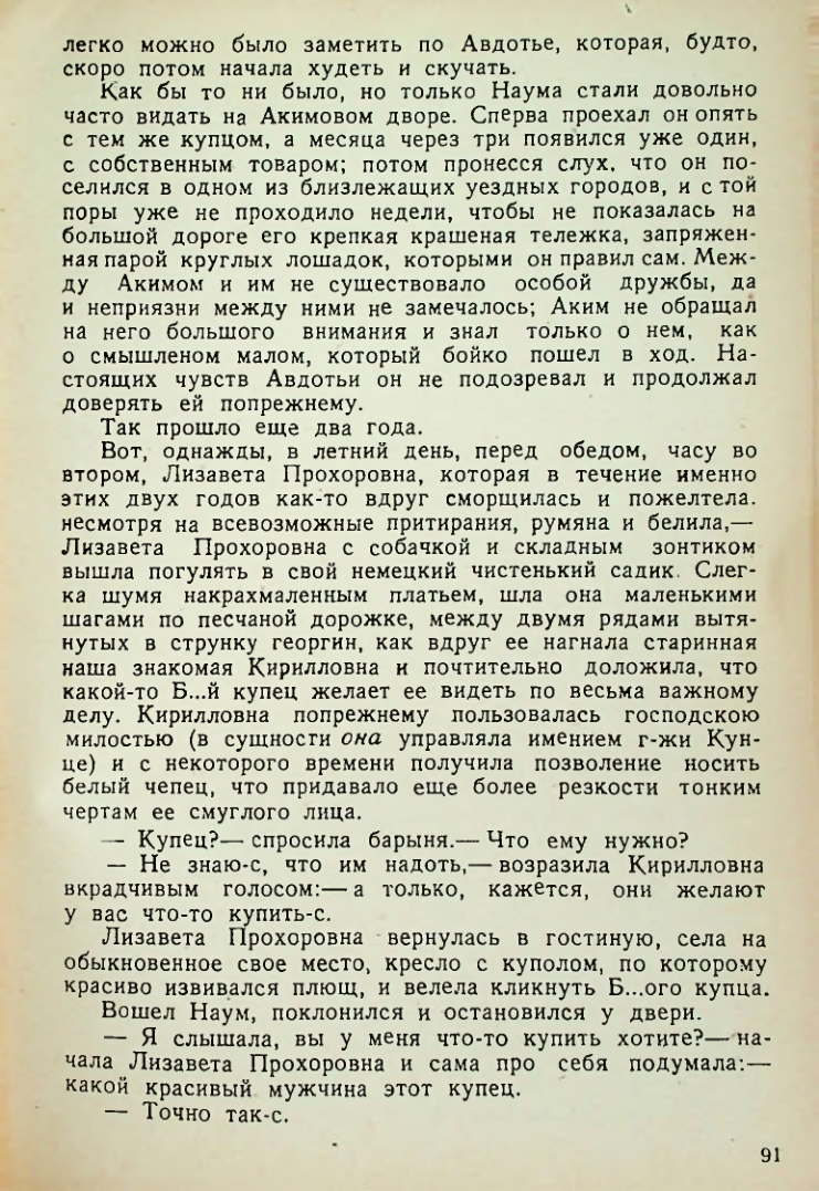 Страница 91