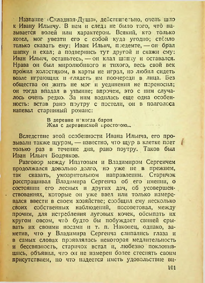 Страница 100