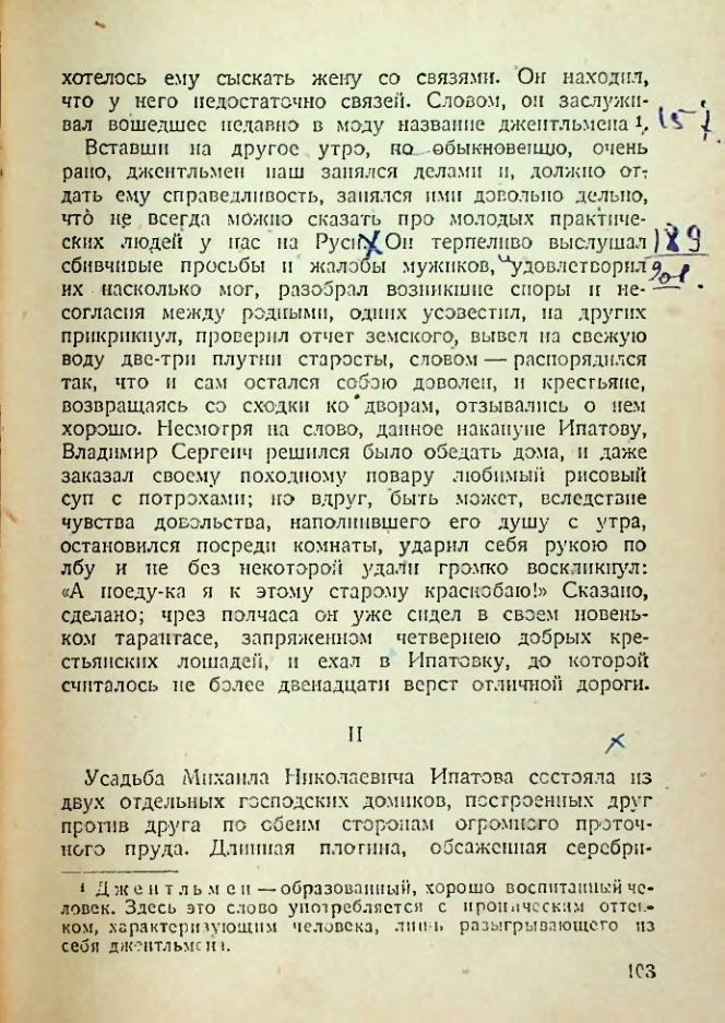 Страница 102