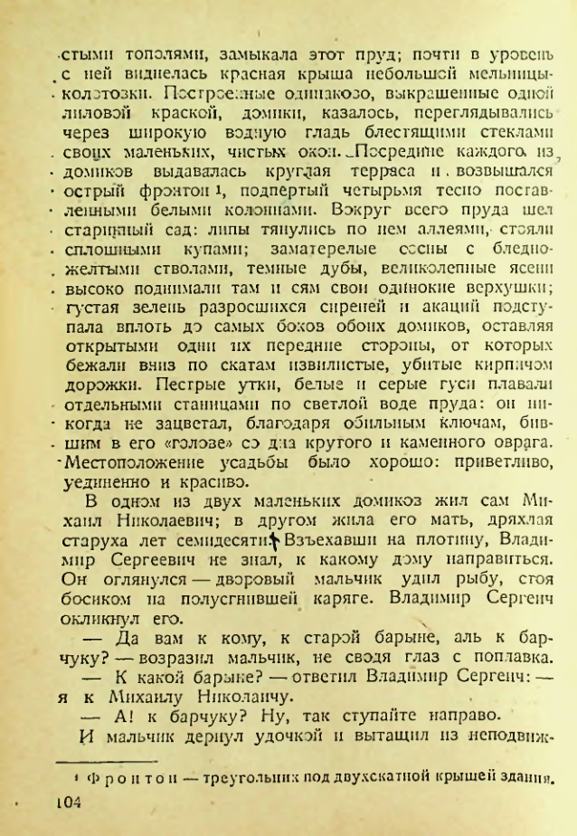 Страница 103