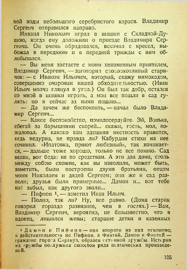 Страница 104