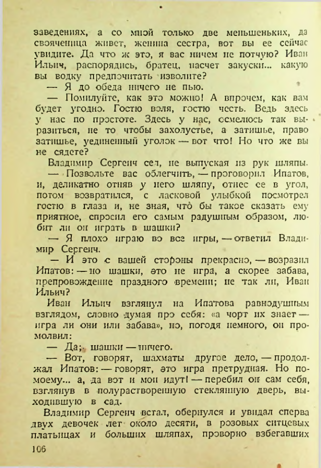 Страница 105