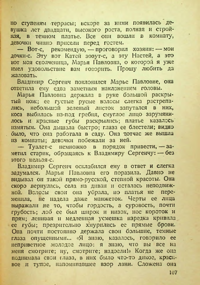 Страница 106