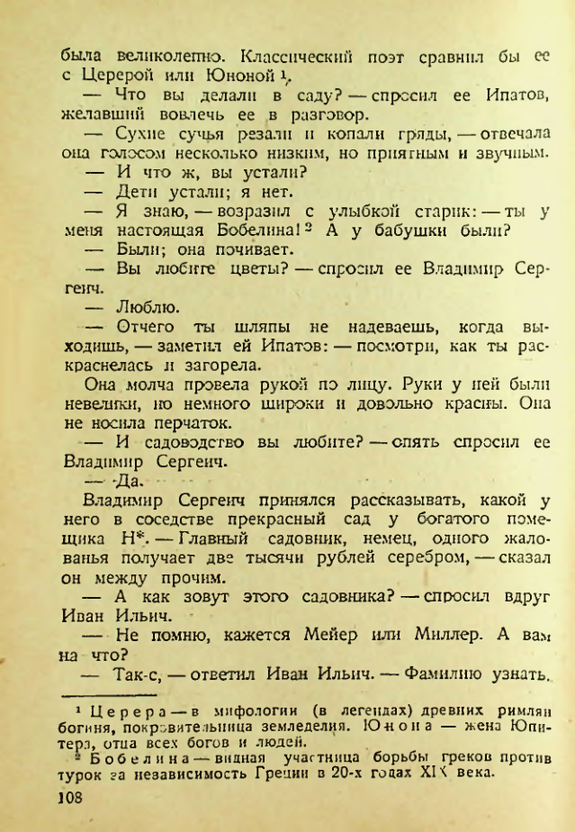 Страница 107