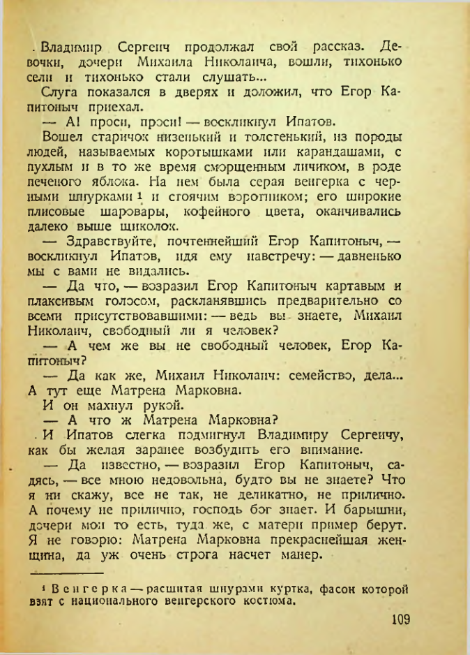 Страница 108