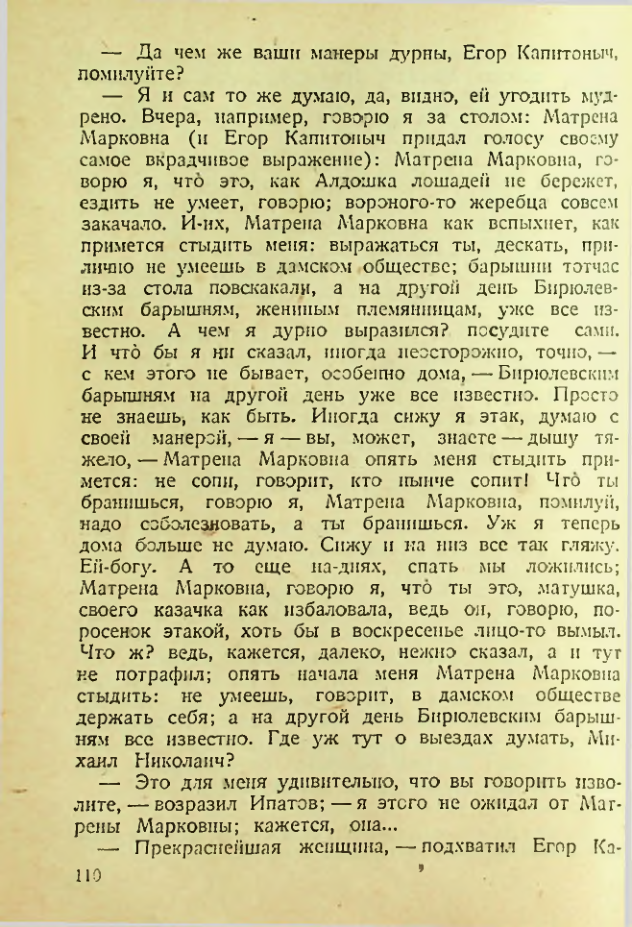 Страница 109