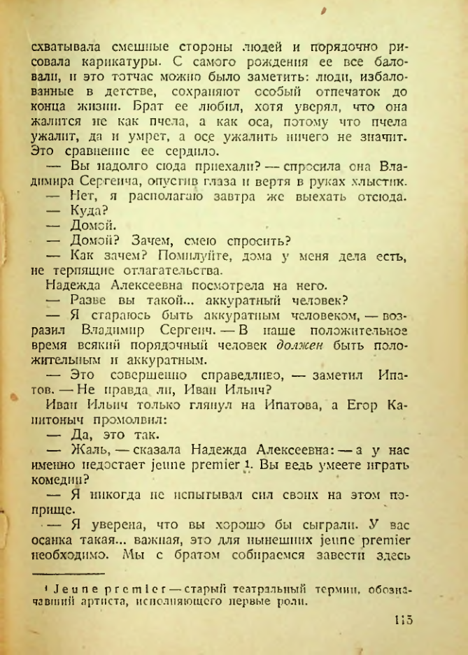 Страница 110