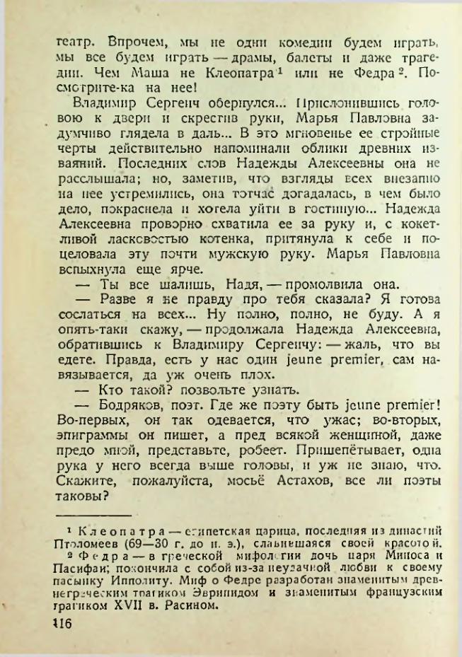 Страница 111