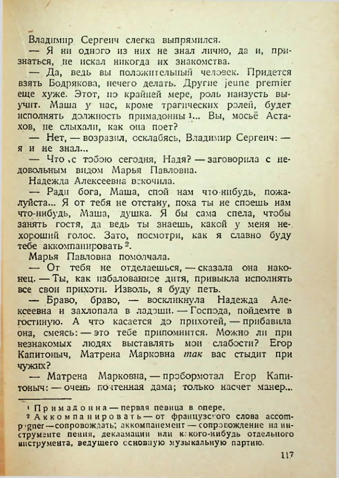 Страница 112