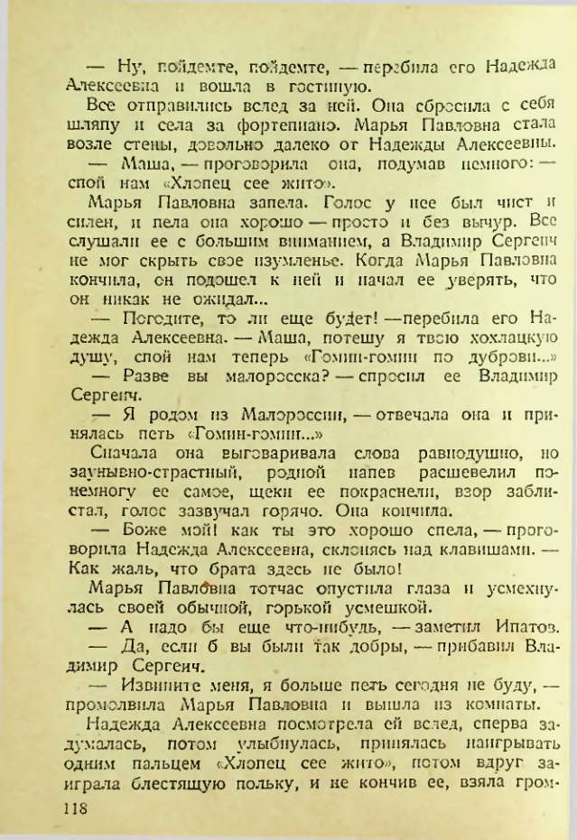 Страница 113